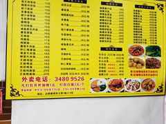 菜单-家利美食店