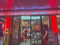 -辣不怕口味虾(长沙总店)