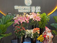 -狮拾久·现代新加坡料理(福田COCO Park店)