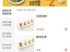 菜单-咬不得高祖生煎·简餐(星耀城店)