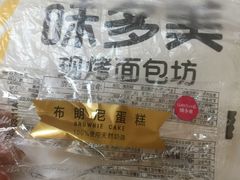 -味多美蛋糕(杨闸环岛店)