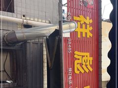 -小胡子祥彪烧烤(北湖总店)