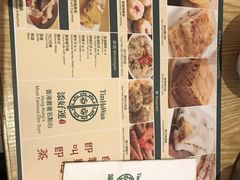 -添好运点心专门店(百老汇店)