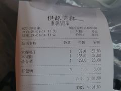 -清真伊源饺子馆(陶然共友大厦店)