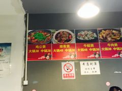 大堂-范贤光鸡公煲(平乐园总店)