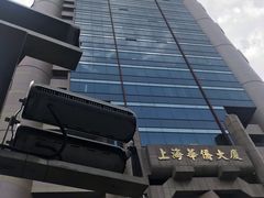 -上海华侨大厦