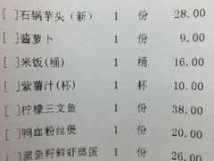 账单-丫丫厨娘·柠檬鸭(江南蓝鲸世界店)