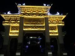 -台儿庄古城