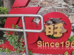 -上海神旺大酒店