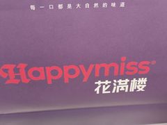 -HappyMiss花满楼·鲜花饼·鲜花茶·伴手礼(上海环球港店)