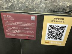 -邹城博物馆