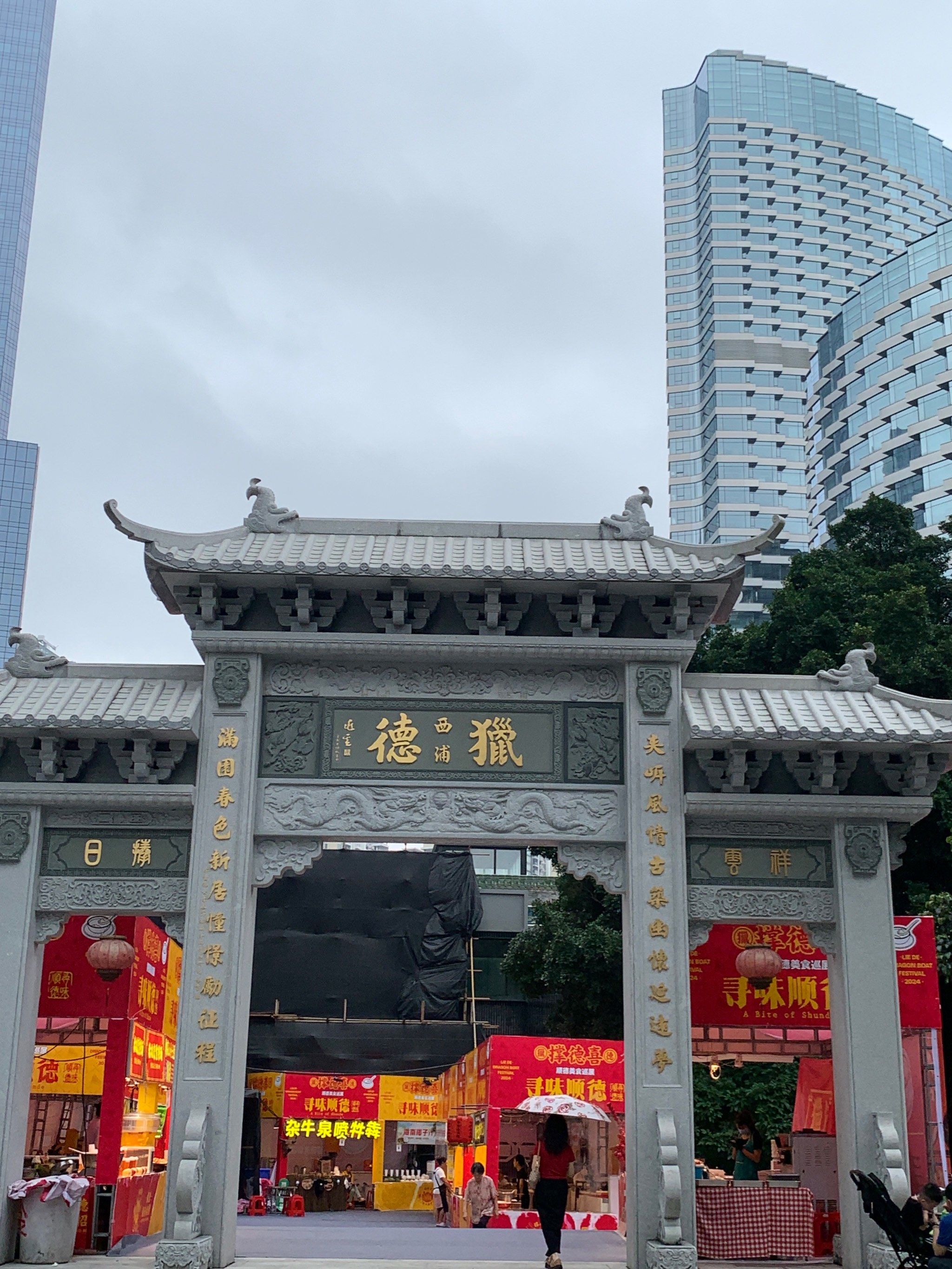 随手拍在猎德村附近有很多这样的牌坊走进牌坊又是另一翻天地遇到