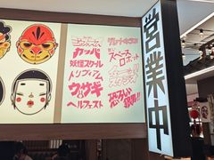 -沼津港精致料理·寿喜烧·烧鸟(青浦宝龙广场日料榜单店)