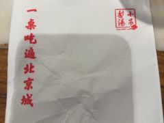 -小吊梨汤·北京菜·烤鸭(清河万象汇店)
