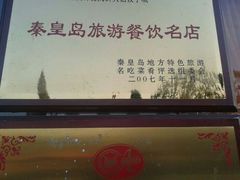 android_upload_pic-小叶大馅饺子城