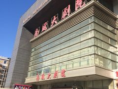 门面-南风大剧院莎梦二人转剧场