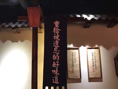 -爷爷的土钵菜(街道口店)