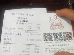 -邵子牙·中华老字号(定安路店)