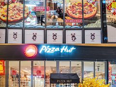 -必胜客(滨江店)
