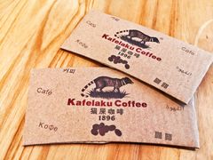 -猫屎咖啡(日月光中心广场店)