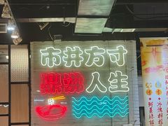 -京门活鱼馆·鱼火锅(百子湾（原红庙）店)