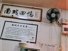 -六爷门框百年卤煮