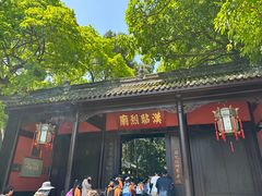 -成都武侯祠博物馆