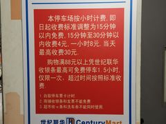 -世纪联华超市(浦电路店)