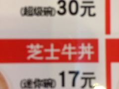 -食其家·牛丼咖喱(天津梅江印象城店)