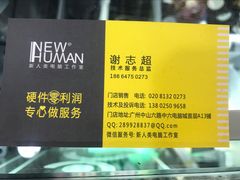 -新人类电脑工作室