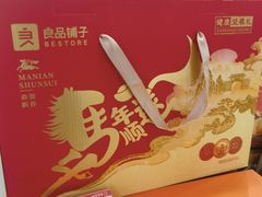 -良品铺子(长和国际店)