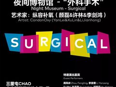 -北京三里屯CHAO酒店