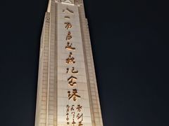 -八一南昌起义纪念塔