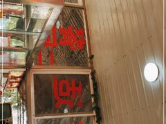 门面-何适山庄 ·可团建(水长城P2停车场店)