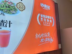 -砂唐居(总店)
