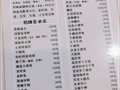 -浔味·山屿湖·正宗全鱼宴老字号