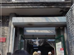门面-天泽祥·鼓楼馒头(鼓楼店)