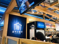 -厝内小眷村(西单大悦城店)