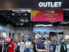 -宁波杉井奥特莱斯广场