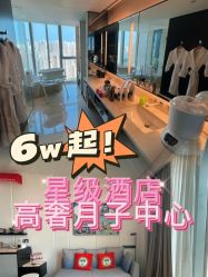 -星摇篮月子中心(紫竹万怡店)