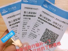 -万达影城(浦西万达广场激光IMAX店)