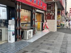 门面-冒菜西施·非遗冒菜(总店)