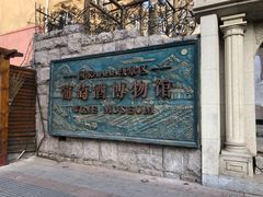 -青岛葡萄酒博物馆