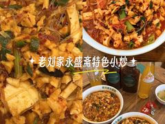 -老刘家永盛斋·传统泡馍(东关南街店)