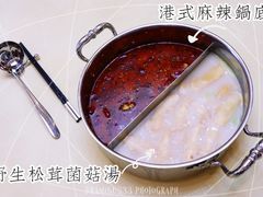 -红门金汤·港式火锅(英皇集团中心店)