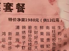 菜单-南园酒家(前进路店)