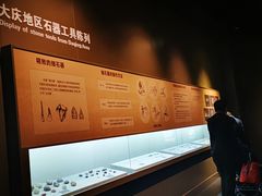 -大庆市博物馆