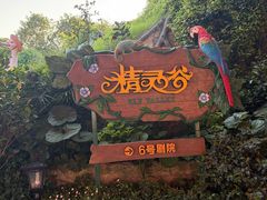 -杭州宋城
