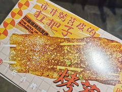 -乐彡炸串·烤苕皮(西单华威约饭街店)