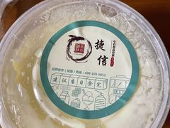 -捷信牛奶甜品世家(合生汇店)
